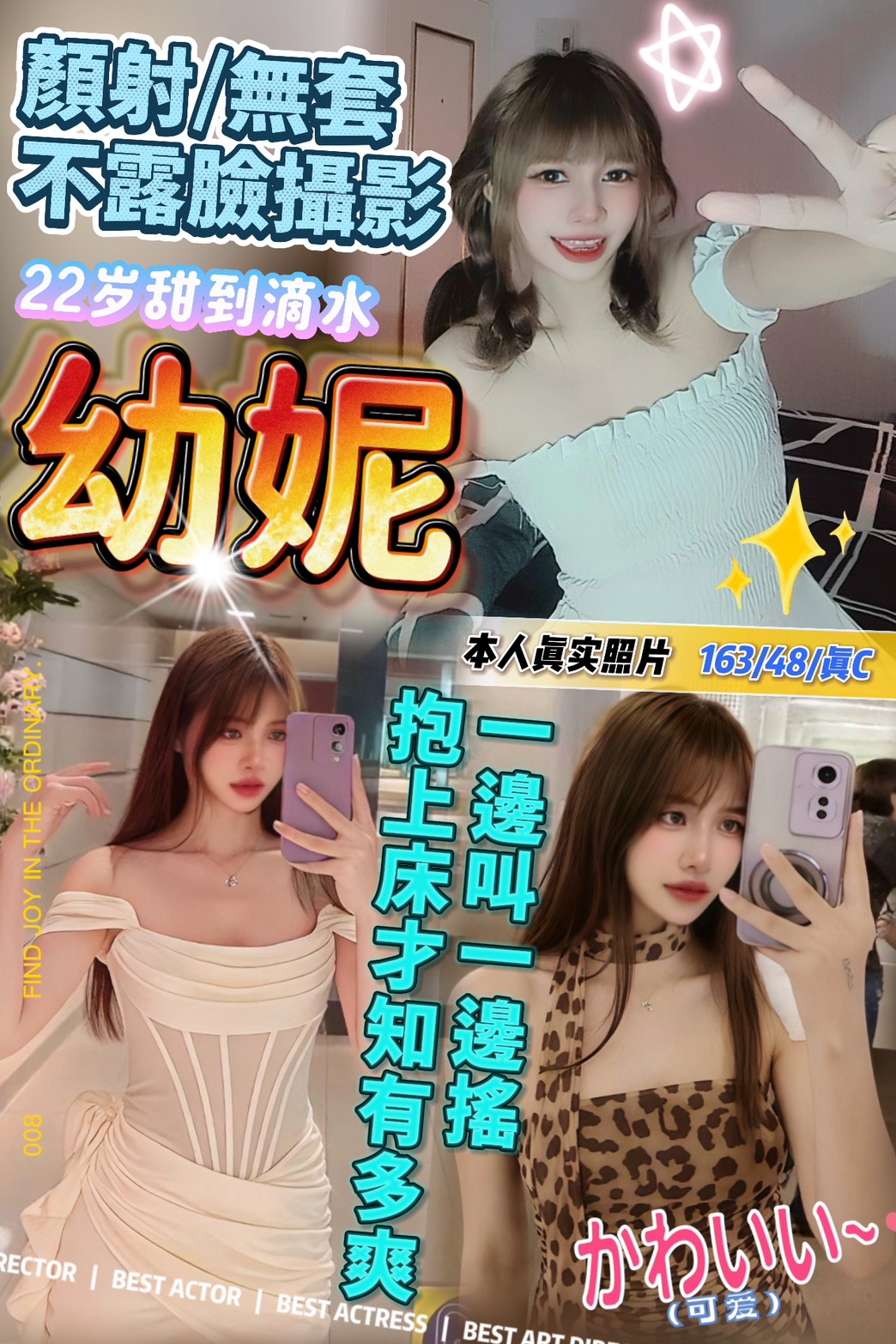 青魚 台中 南檀 擅長水床浴 胸圍34C